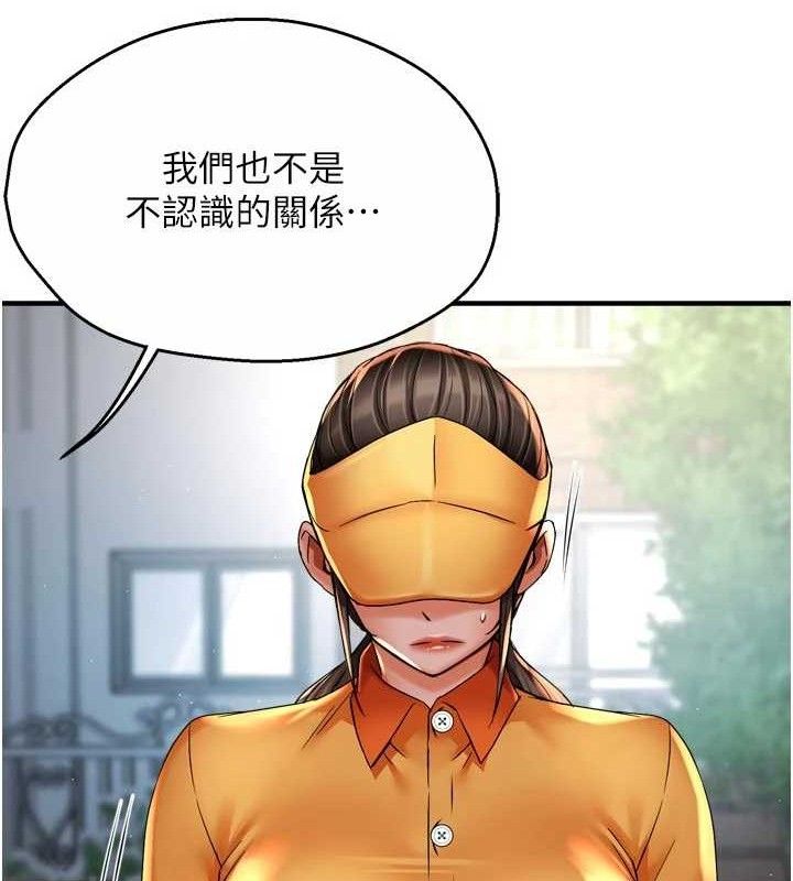 癢樂多阿姨第73話-你願意重新訂購癢樂多嗎?