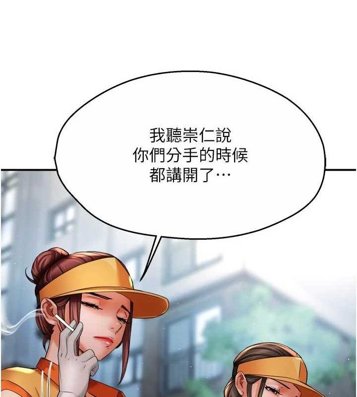 痒乐多阿姨第73話-你願意重新訂購癢樂多嗎?