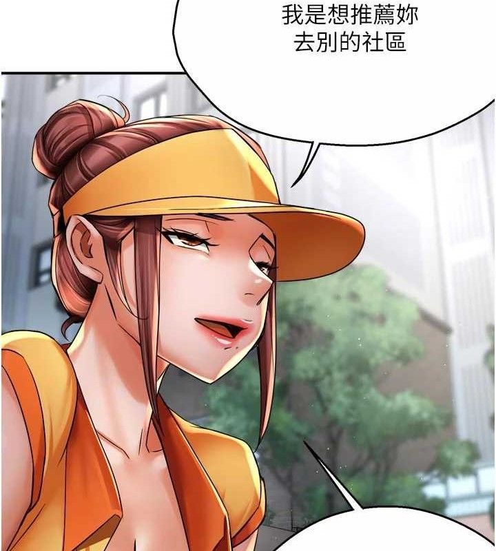 痒乐多阿姨第73話-你願意重新訂購癢樂多嗎?