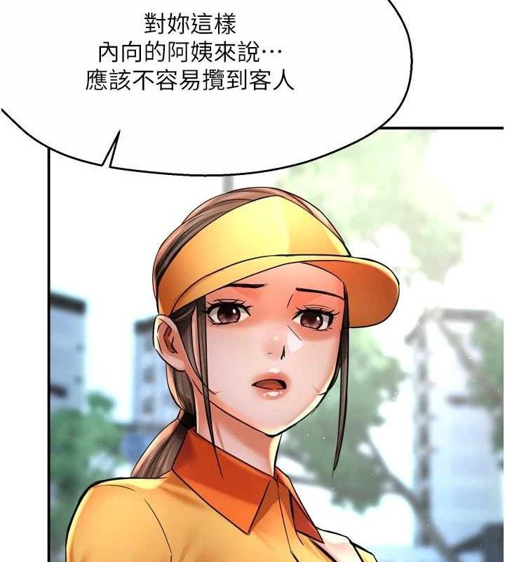 痒乐多阿姨第73話-你願意重新訂購癢樂多嗎?