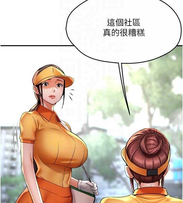 痒乐多阿姨第73話-你願意重新訂購癢樂多嗎?