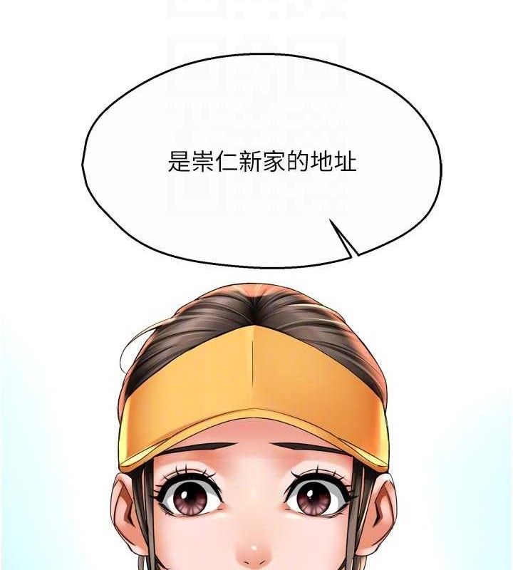 痒乐多阿姨第73話-你願意重新訂購癢樂多嗎?