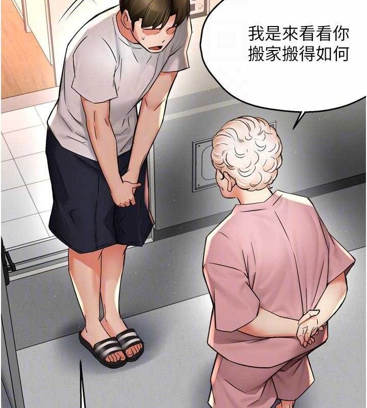 痒乐多阿姨第73話-你願意重新訂購癢樂多嗎?