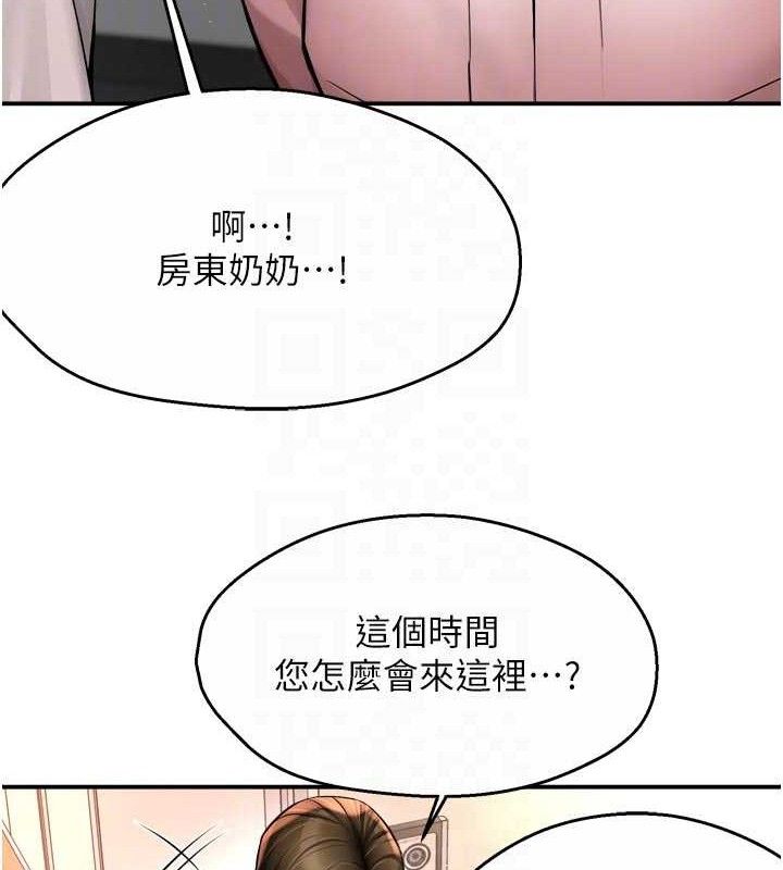 痒乐多阿姨第73話-你願意重新訂購癢樂多嗎?