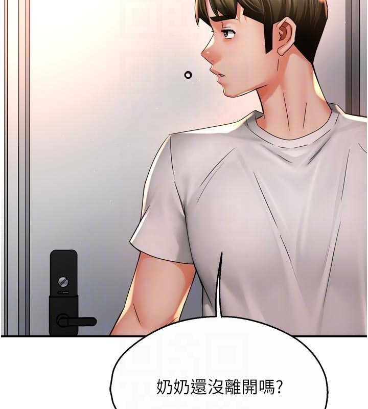 痒乐多阿姨第73話-你願意重新訂購癢樂多嗎?