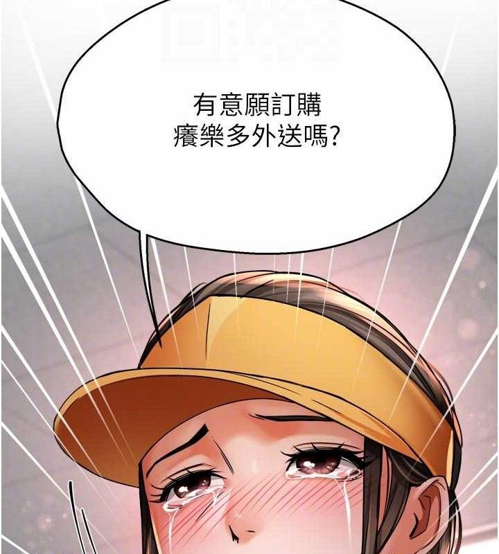 痒乐多阿姨第73話-你願意重新訂購癢樂多嗎?
