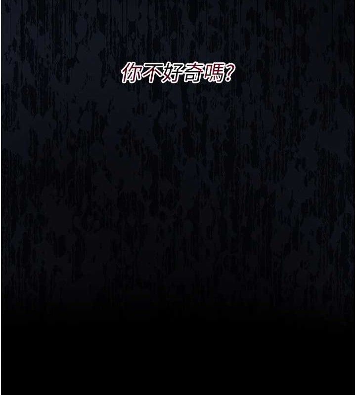 借妻条约第9話-叫著其他男人的名字