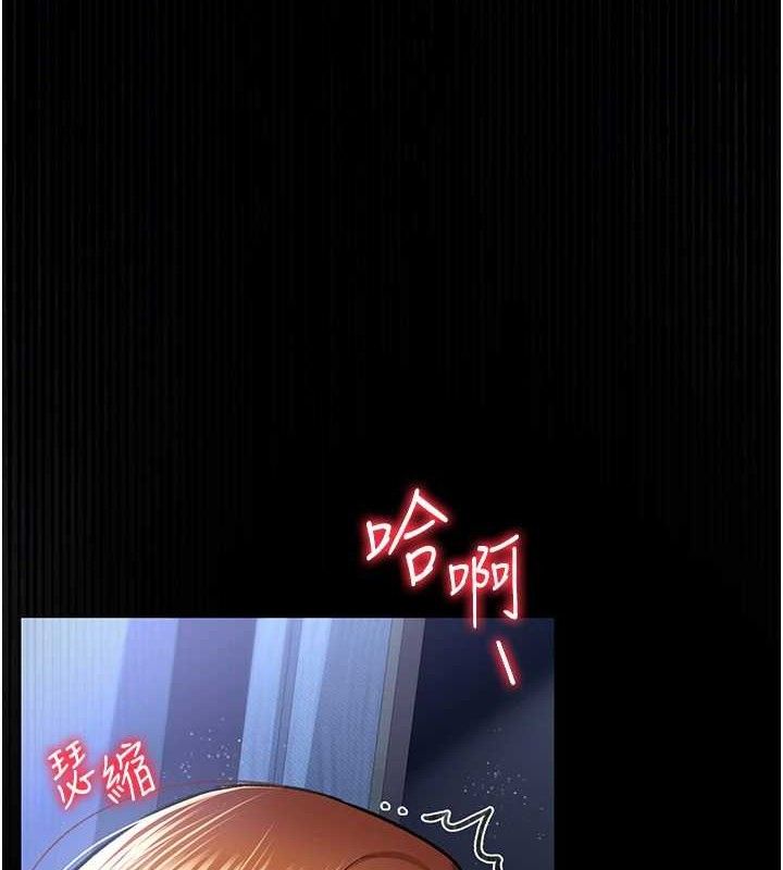 借妻条约第9話-叫著其他男人的名字