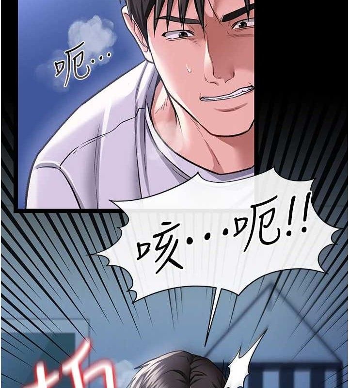 借妻条约第9話-叫著其他男人的名字