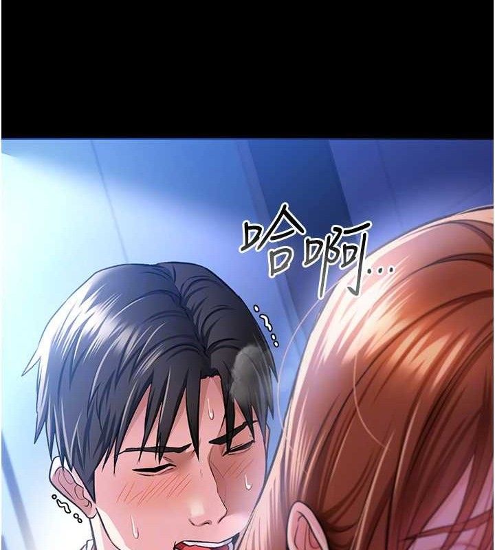 借妻條約第9話-叫著其他男人的名字