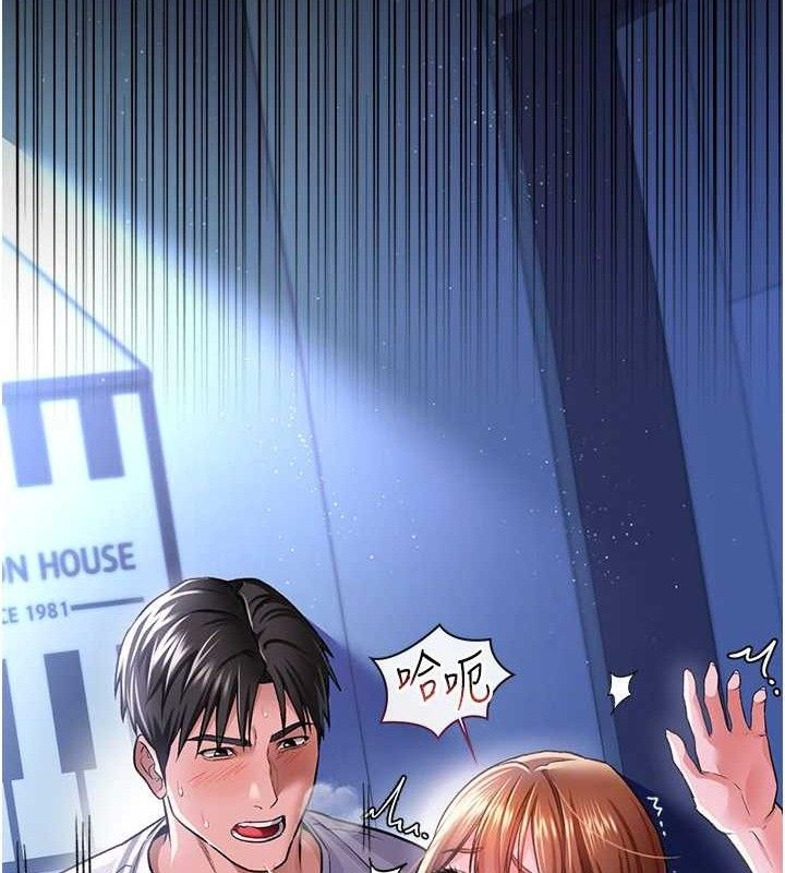 借妻條約第9話-叫著其他男人的名字