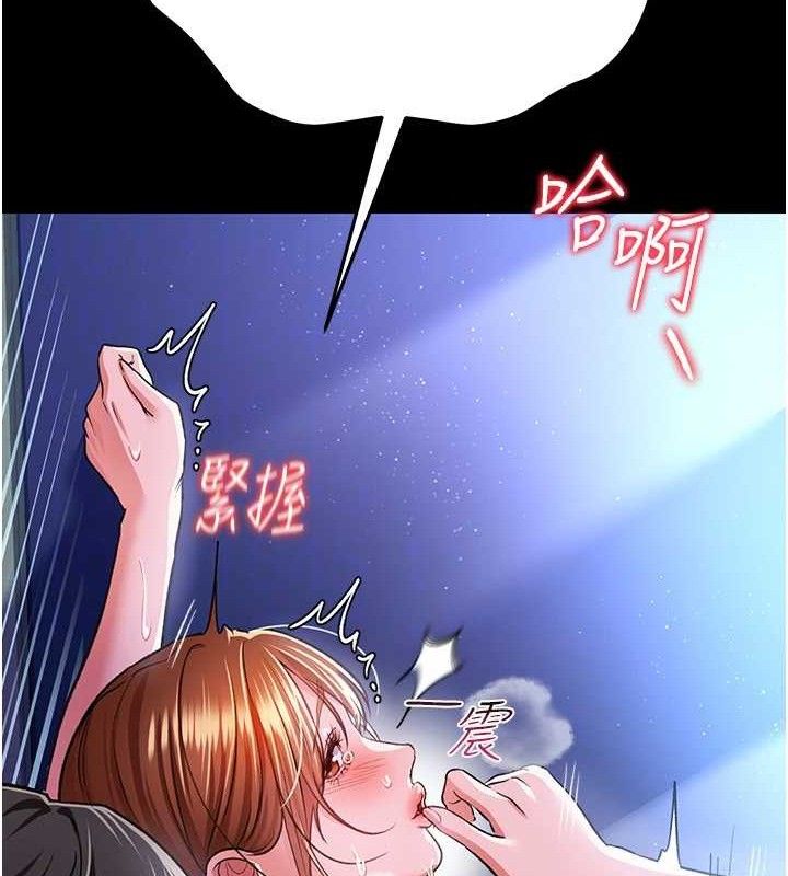 借妻条约第9話-叫著其他男人的名字