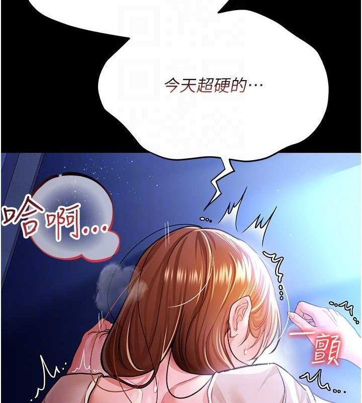 借妻條約第9話-叫著其他男人的名字