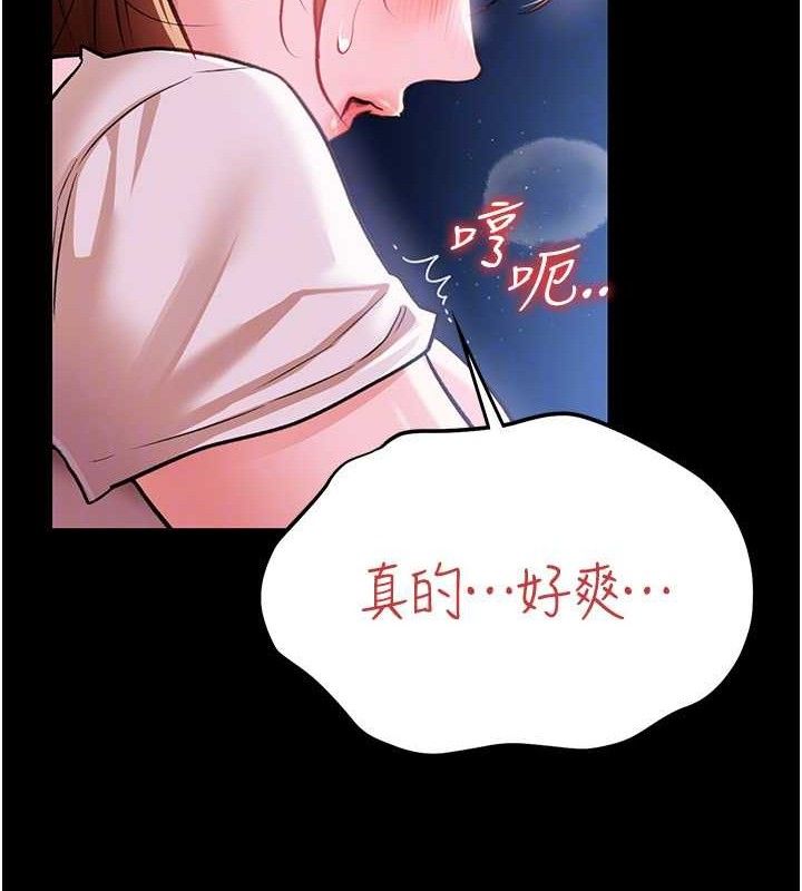 借妻条约第9話-叫著其他男人的名字