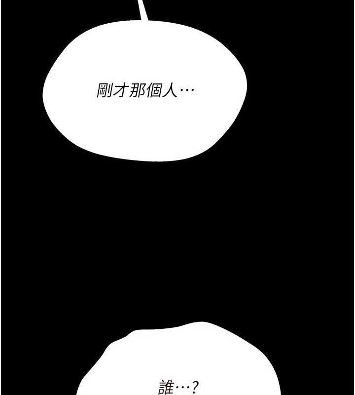 借妻条约第9話-叫著其他男人的名字