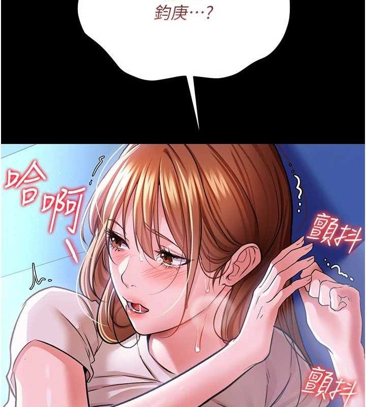 借妻条约第9話-叫著其他男人的名字