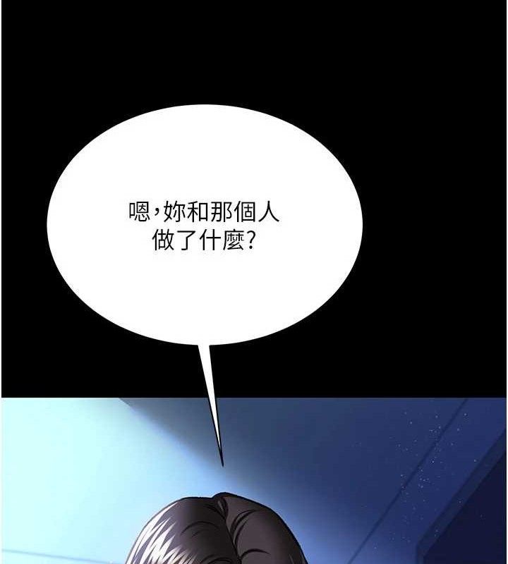 借妻条约第9話-叫著其他男人的名字