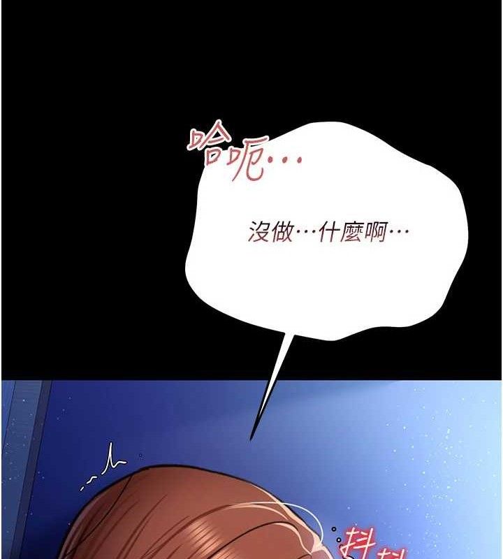 借妻条约第9話-叫著其他男人的名字