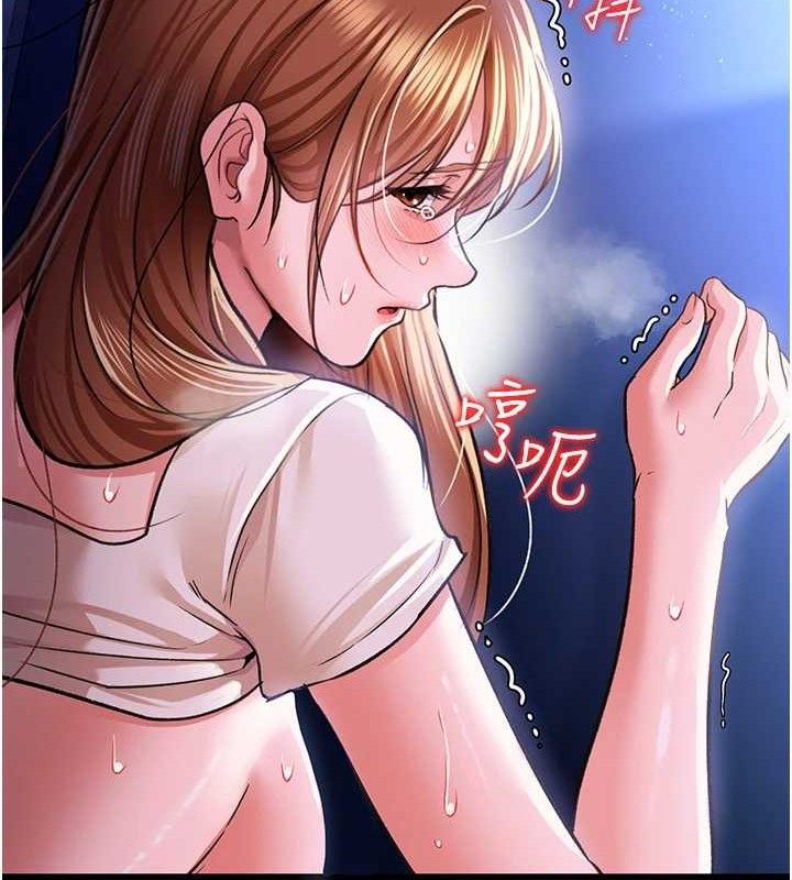 借妻条约第9話-叫著其他男人的名字