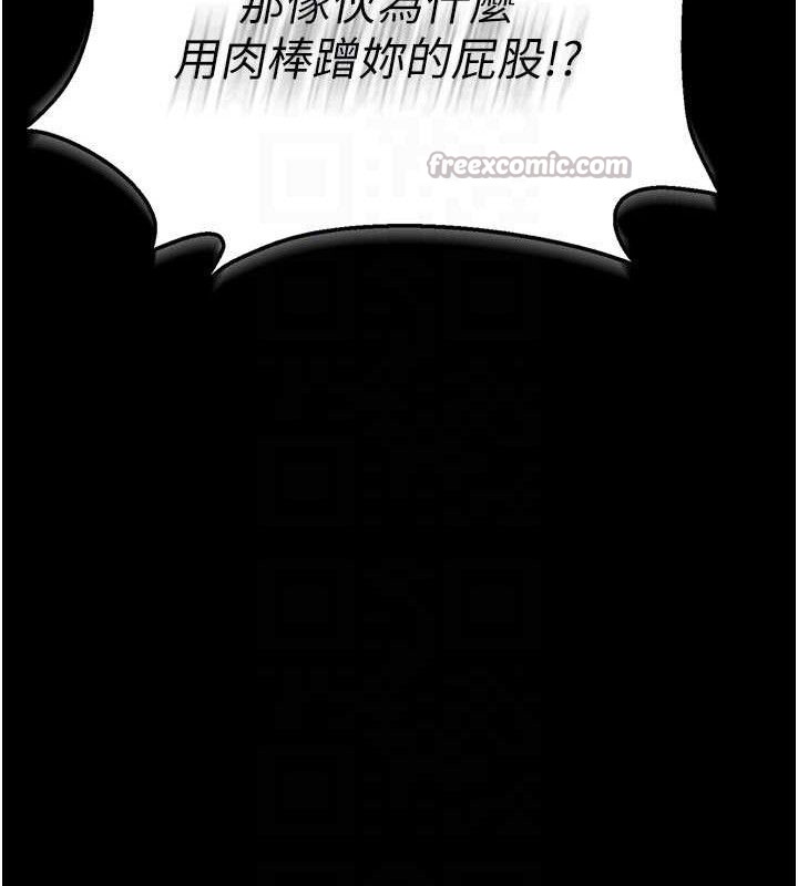 借妻條約第9話-叫著其他男人的名字