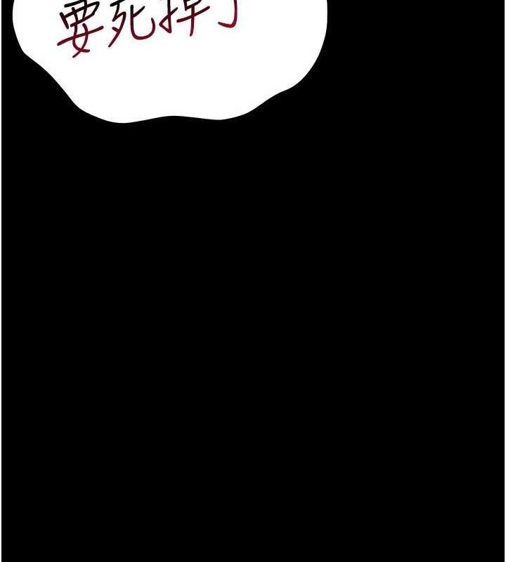 借妻条约第9話-叫著其他男人的名字