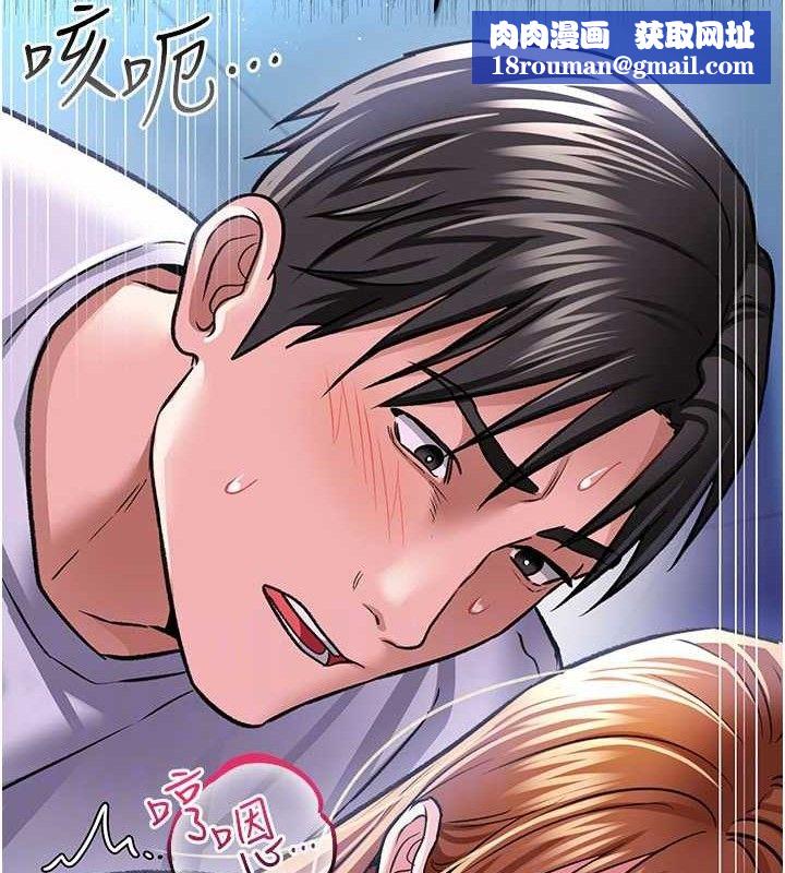 借妻条约第9話-叫著其他男人的名字