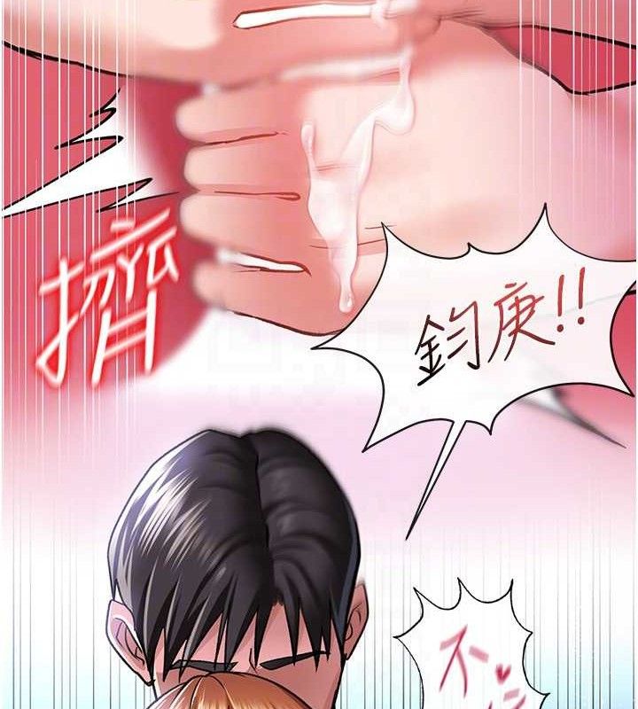 借妻条约第9話-叫著其他男人的名字