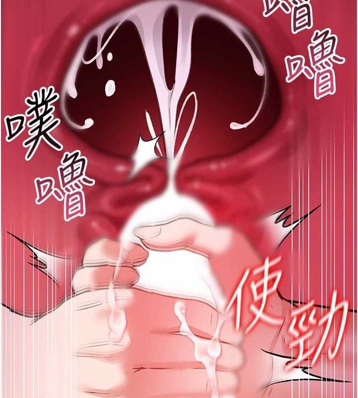 借妻条约第9話-叫著其他男人的名字