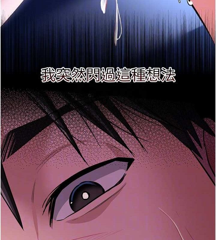 借妻条约第9話-叫著其他男人的名字