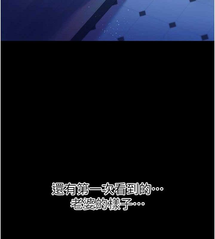 借妻条约第9話-叫著其他男人的名字