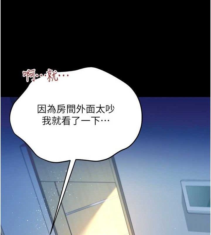 借妻条约第9話-叫著其他男人的名字