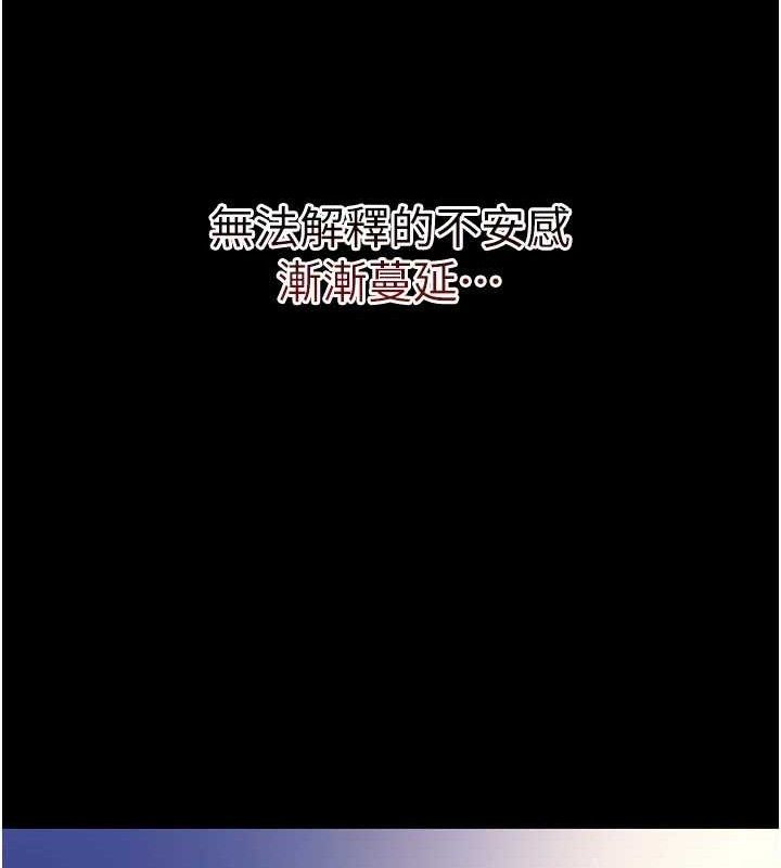 借妻条约第9話-叫著其他男人的名字