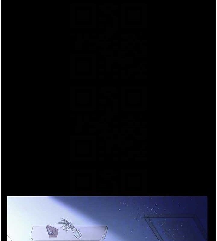 借妻條約第9話-叫著其他男人的名字