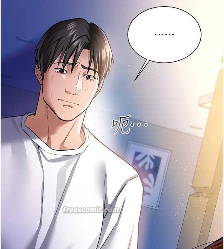 借妻條約第9話-叫著其他男人的名字