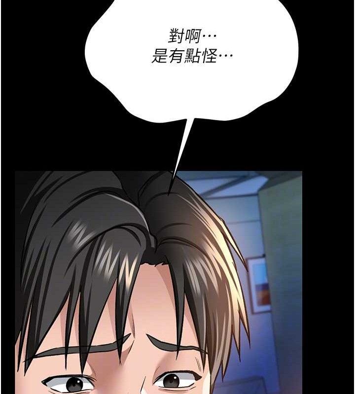 借妻条约第9話-叫著其他男人的名字