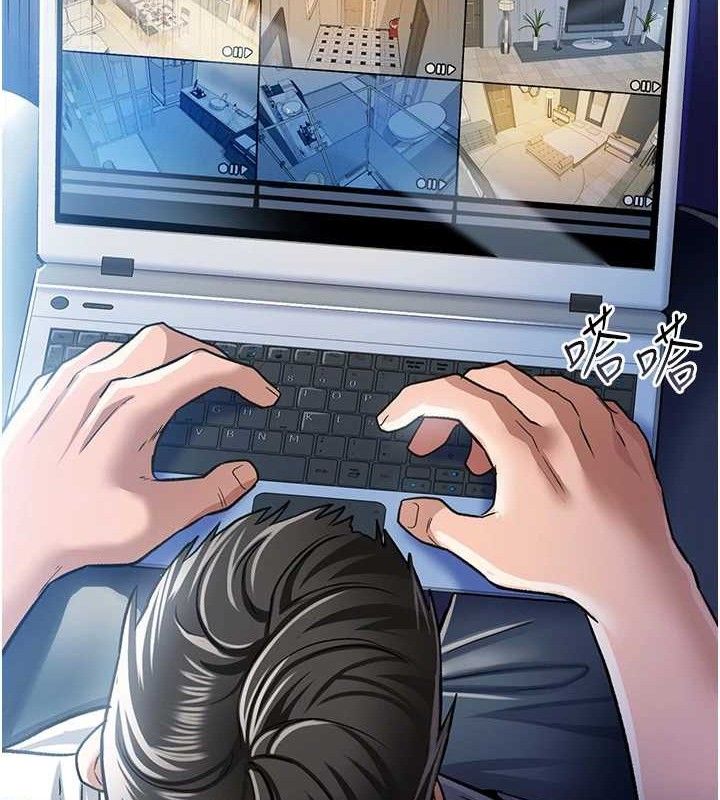 借妻條約第9話-叫著其他男人的名字