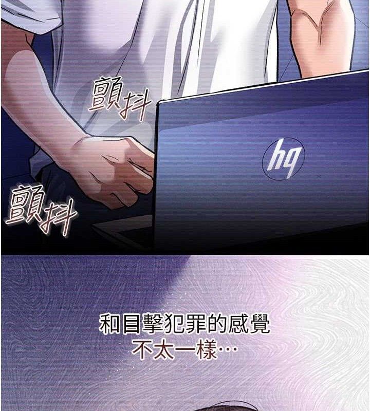 借妻條約第9話-叫著其他男人的名字