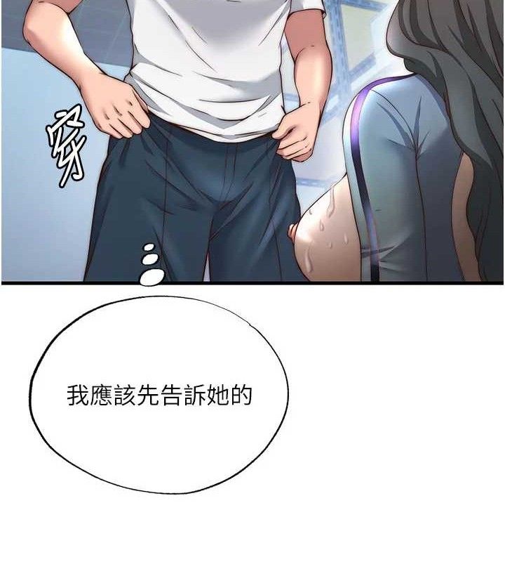 民宿精營中第22話-人家想跟你慢慢玩♥