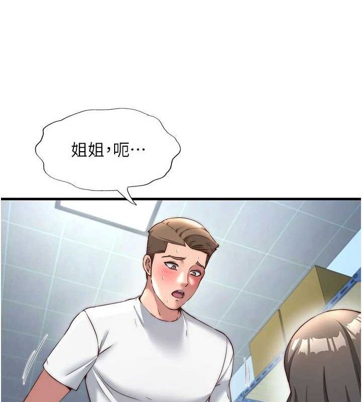 民宿精营中第22話-人家想跟你慢慢玩♥