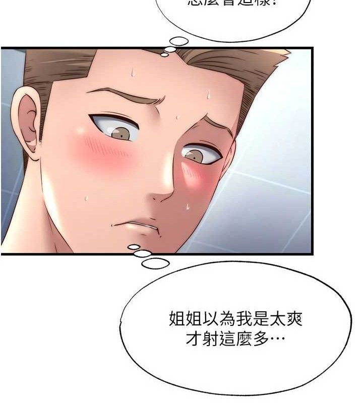 民宿精营中第22話-人家想跟你慢慢玩♥