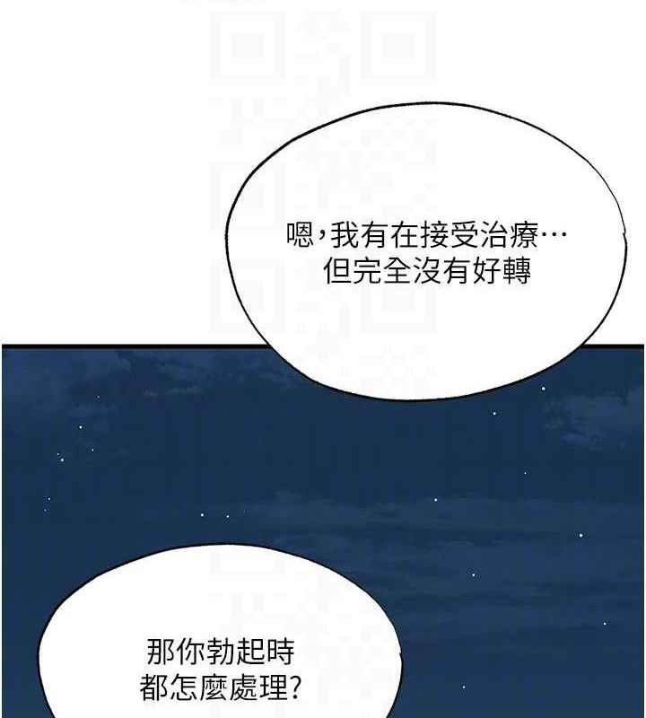 民宿精营中第22話-人家想跟你慢慢玩♥