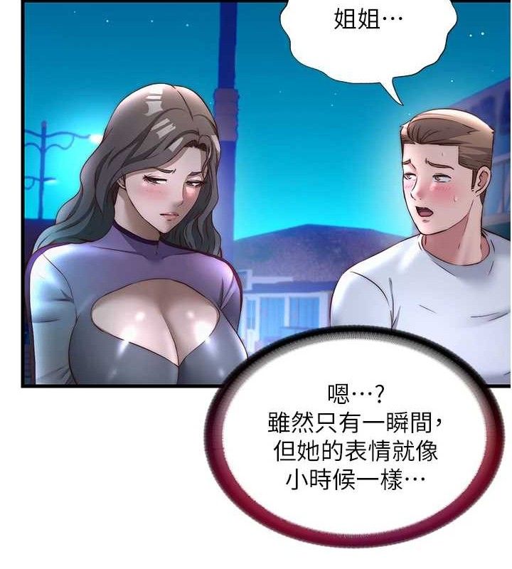 民宿精營中第22話-人家想跟你慢慢玩♥