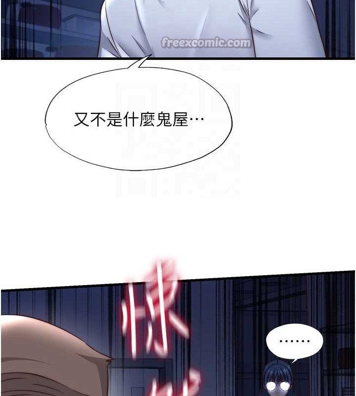 民宿精营中第22話-人家想跟你慢慢玩♥