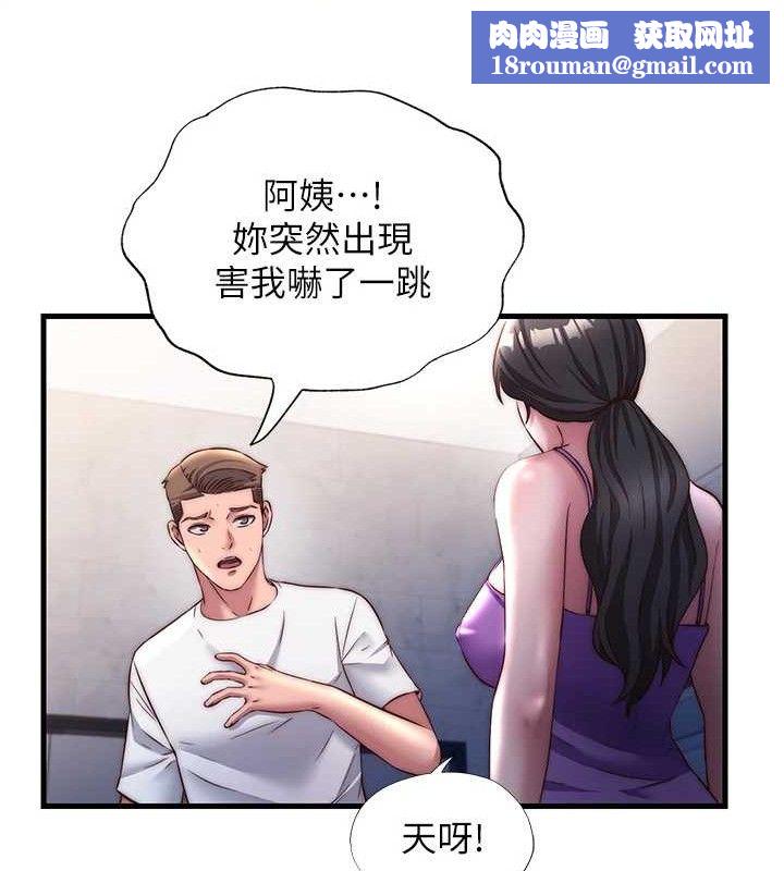 民宿精营中第22話-人家想跟你慢慢玩♥