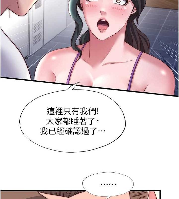 民宿精营中第22話-人家想跟你慢慢玩♥