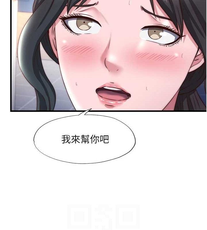 民宿精營中第22話-人家想跟你慢慢玩♥