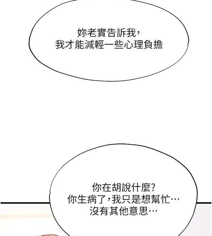 民宿精营中第22話-人家想跟你慢慢玩♥