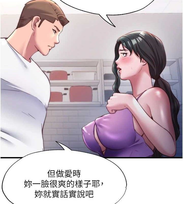 民宿精营中第22話-人家想跟你慢慢玩♥