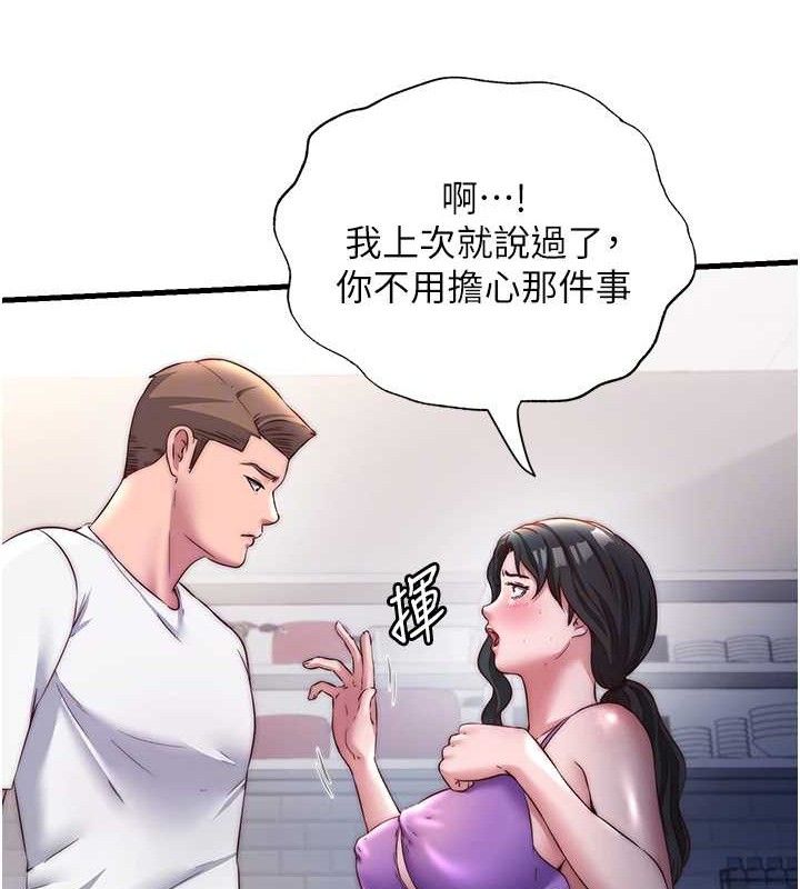 民宿精营中第22話-人家想跟你慢慢玩♥