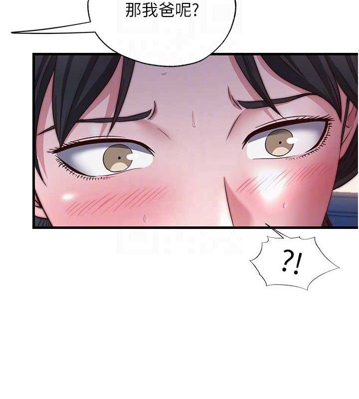 民宿精营中第22話-人家想跟你慢慢玩♥